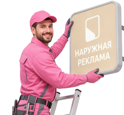 Вас интересует Изготовление и монтаж объемных букв для вывесок в Кашире? задайте вопрос